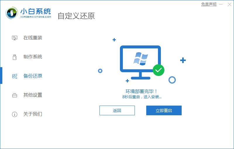 教你win7变win11系统教程