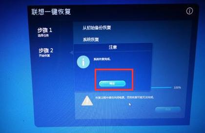电脑恢复出厂设置,小编教你联想电脑怎么恢复出厂设置