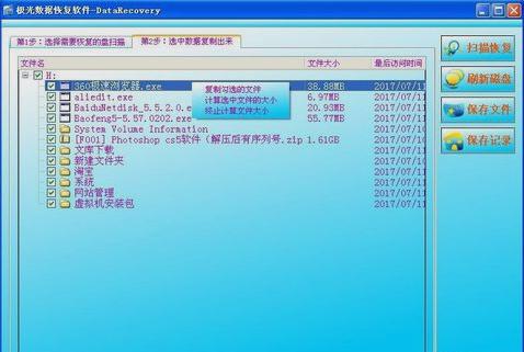 文件系统raw,小编教你文件系统raw的解决方法