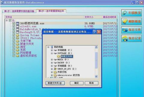 文件系统raw,小编教你文件系统raw的解决方法