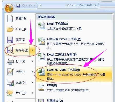xlsx文件怎么打开,小编教你打开xlsx文件的方法了