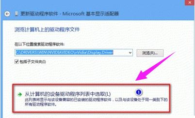 显卡驱动,小编教你显卡驱动怎么安装