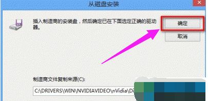 显卡驱动,小编教你显卡驱动怎么安装