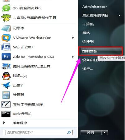 小白教你怎么让win7关闭休眠