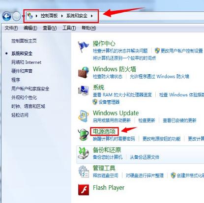 小白教你怎么让win7关闭休眠