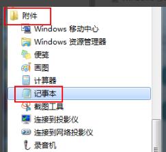 小白教你怎么让win7关闭休眠
