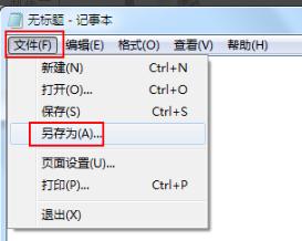 小白教你怎么让win7关闭休眠
