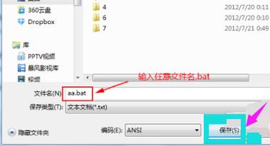 小白教你怎么让win7关闭休眠