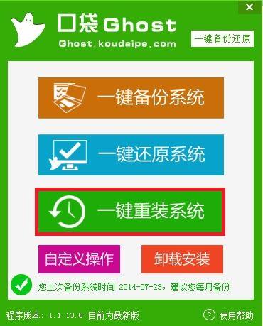 台式机win7系统旗舰版安装教程
