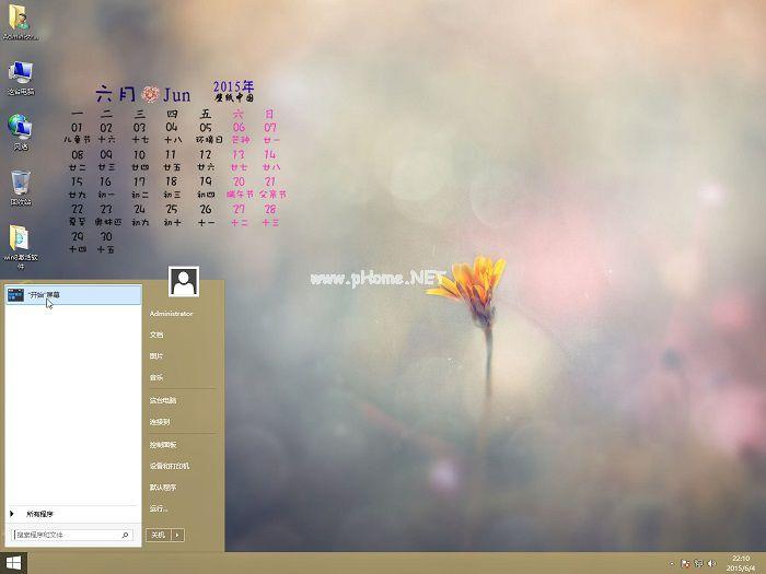 最新深度技术windows8系统制作步骤