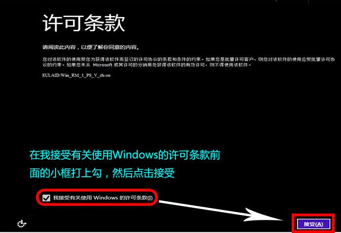 U大师U盘启动盘克隆工具安装原版win8教程