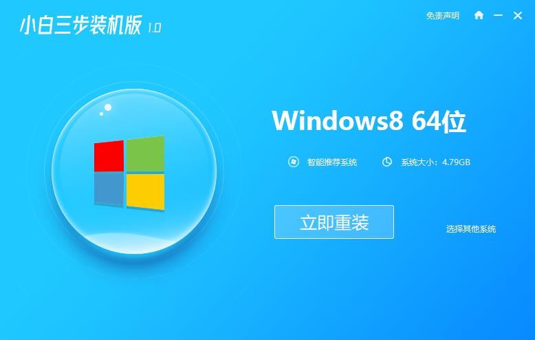 笔记本重装系统教程详细图文