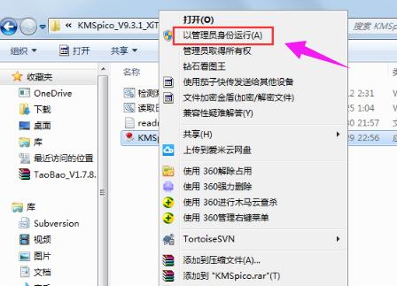激活工具,小编教你激活工具怎么激活win8.1系统