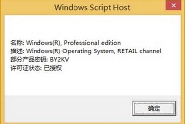 激活工具,小编教你激活工具怎么激活win8.1系统