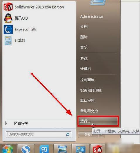 防火墙,小编教你怎么解决windows防火墙无法更改某些设置