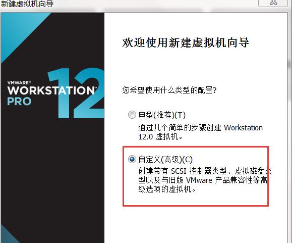 实战 VMware 虚拟机安装32位win7旗舰版图文教程
