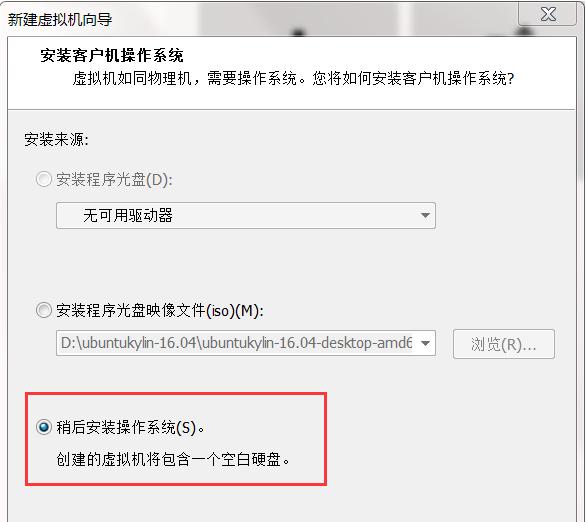 实战 VMware 虚拟机安装32位win7旗舰版图文教程