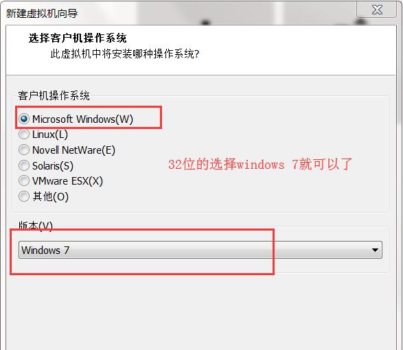 实战 VMware 虚拟机安装32位win7旗舰版图文教程