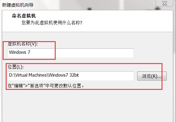 实战 VMware 虚拟机安装32位win7旗舰版图文教程