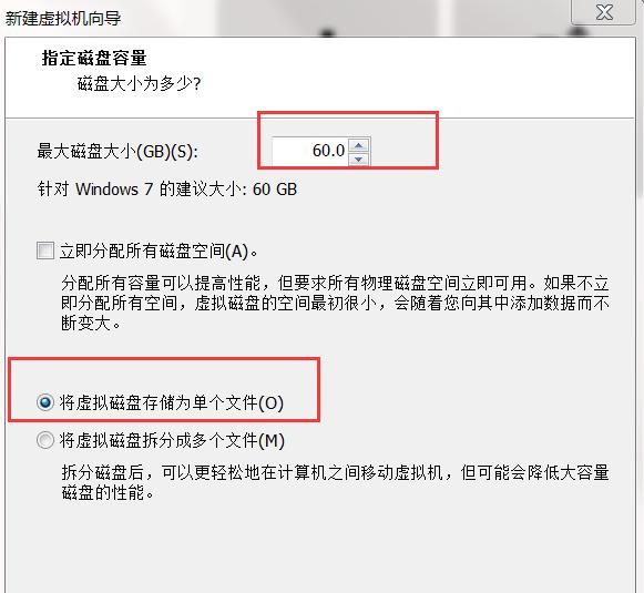 实战 VMware 虚拟机安装32位win7旗舰版图文教程
