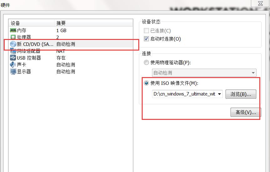 实战 VMware 虚拟机安装32位win7旗舰版图文教程