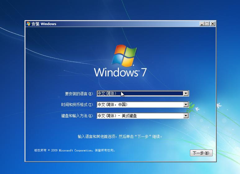 实战 VMware 虚拟机安装32位win7旗舰版图文教程