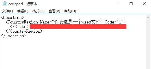 qsed文件怎么打开,小编教你qsed文件怎么打开