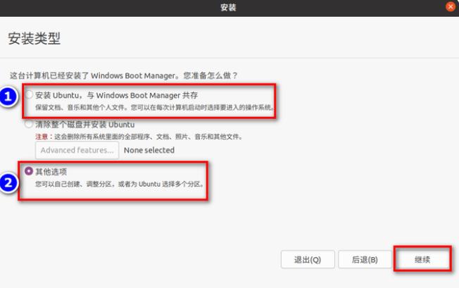 双系统linux和windows怎么安装的教程