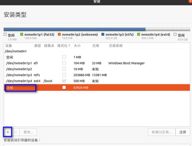双系统linux和windows怎么安装的教程