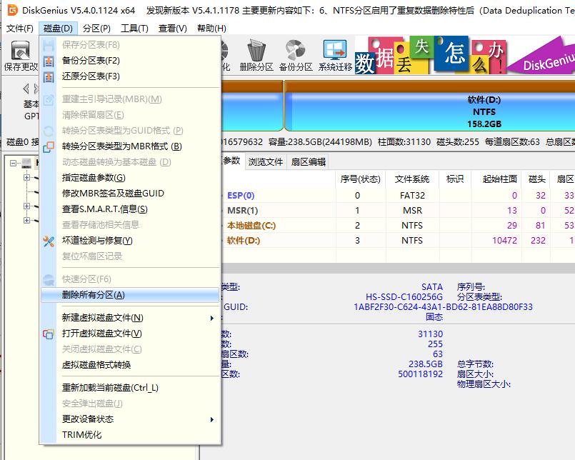 详细演示华硕电脑k555l安装win7教程