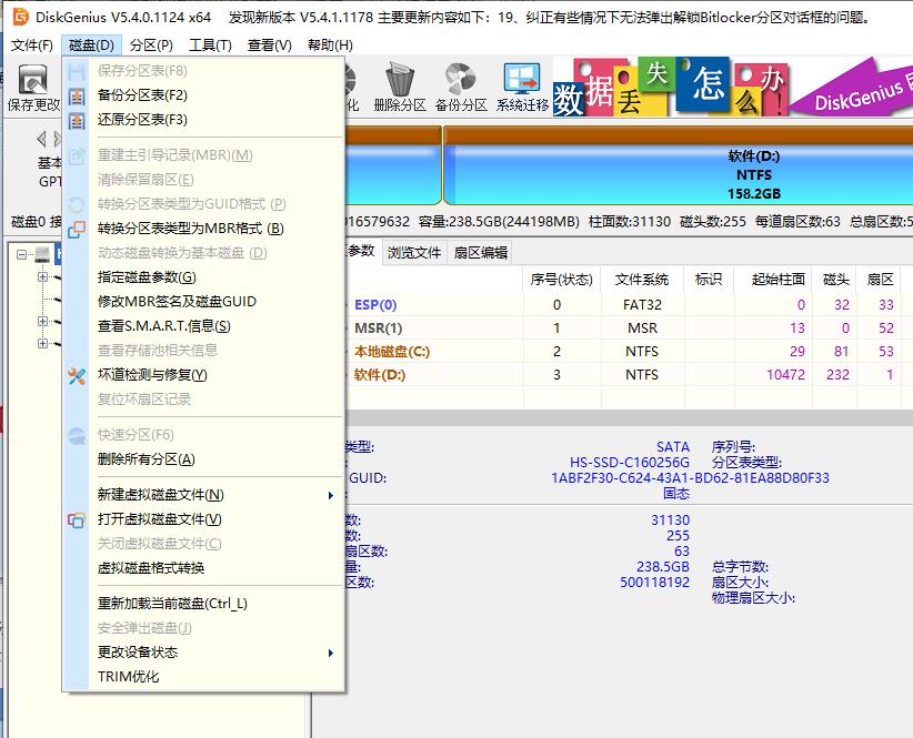 详细演示华硕电脑k555l安装win7教程