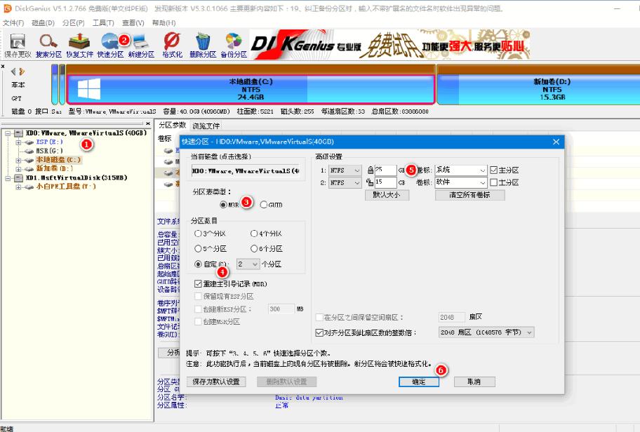 详细演示华硕电脑k555l安装win7教程