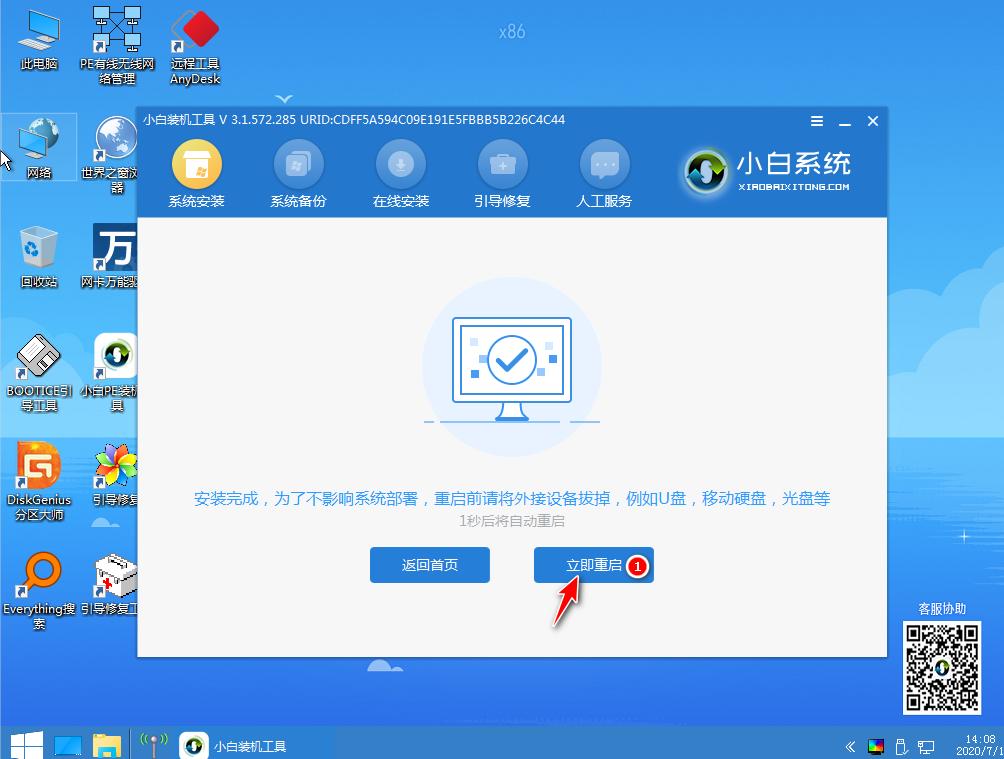 详细演示华硕电脑k555l安装win7教程
