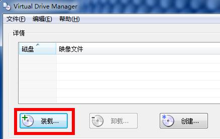 win7旗舰版iso系统如何安装
