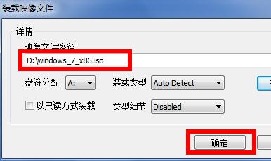 win7旗舰版iso系统如何安装