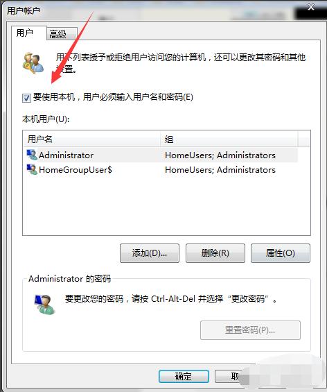 win7如何取消开机登录界面 win7取消开机登录方法