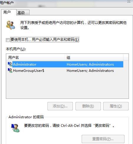 win7如何取消开机登录界面 win7取消开机登录方法