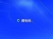 win7如何取消开机登录界面 win7取消开机登录方法