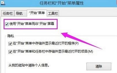 win10开始菜单没反应