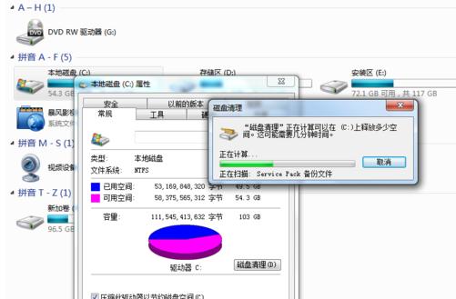 笔记本反应慢怎么办,小编教你如何解决笔记本电脑越来越卡