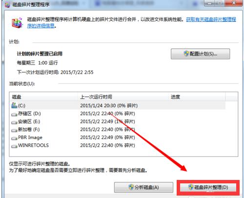 笔记本反应慢怎么办,小编教你如何解决笔记本电脑越来越卡