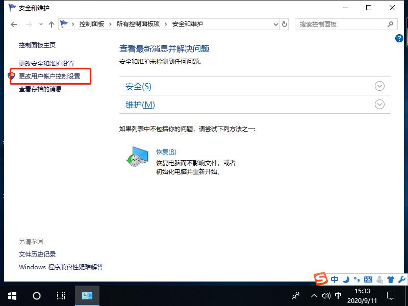 win10无法打开内置应用怎么回事