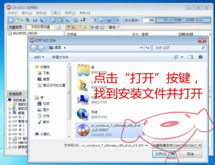 u盘windows7安装教程最详细图解