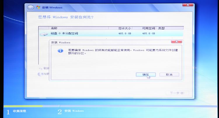 u盘windows7安装教程最详细图解