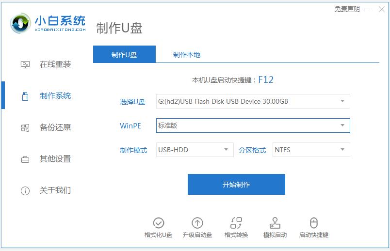 教你如何在GPT格式下安装win10原版镜像