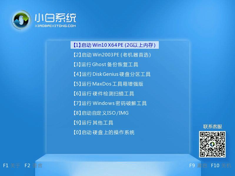 教你如何在GPT格式下安装win10原版镜像