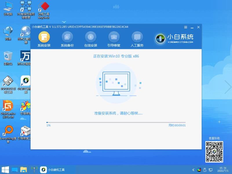 教你如何在GPT格式下安装win10原版镜像