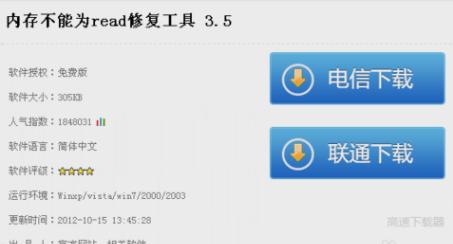 应用程序错误,小编教你怎么解决应用程序错误