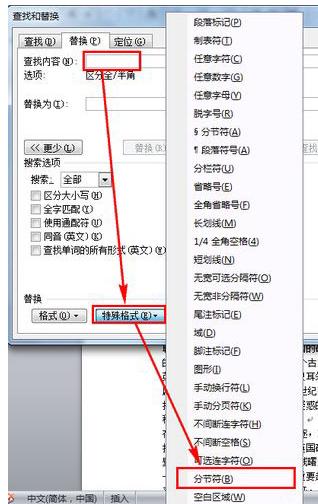 页码不连续,小编教你word页码不连续怎么办