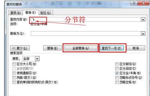 页码不连续,小编教你word页码不连续怎么办